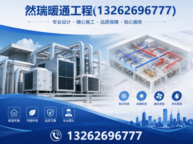 宝山区中央空调维保展示图